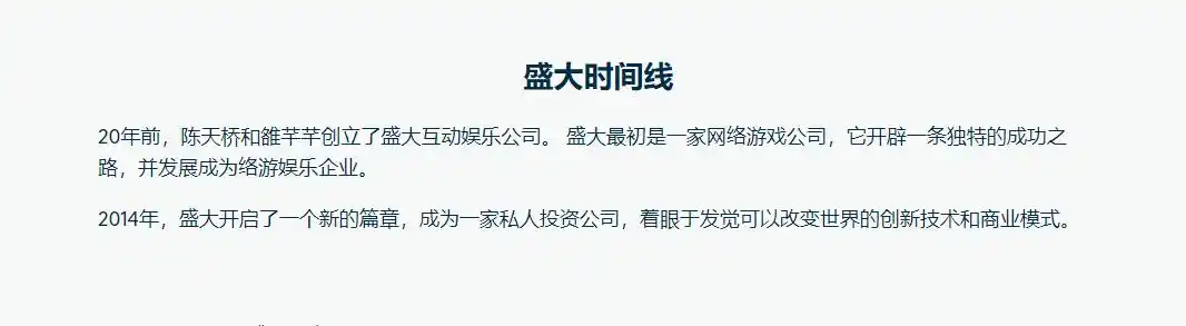 盛大网络兴衰史_盛大游戏衰落原因_传奇