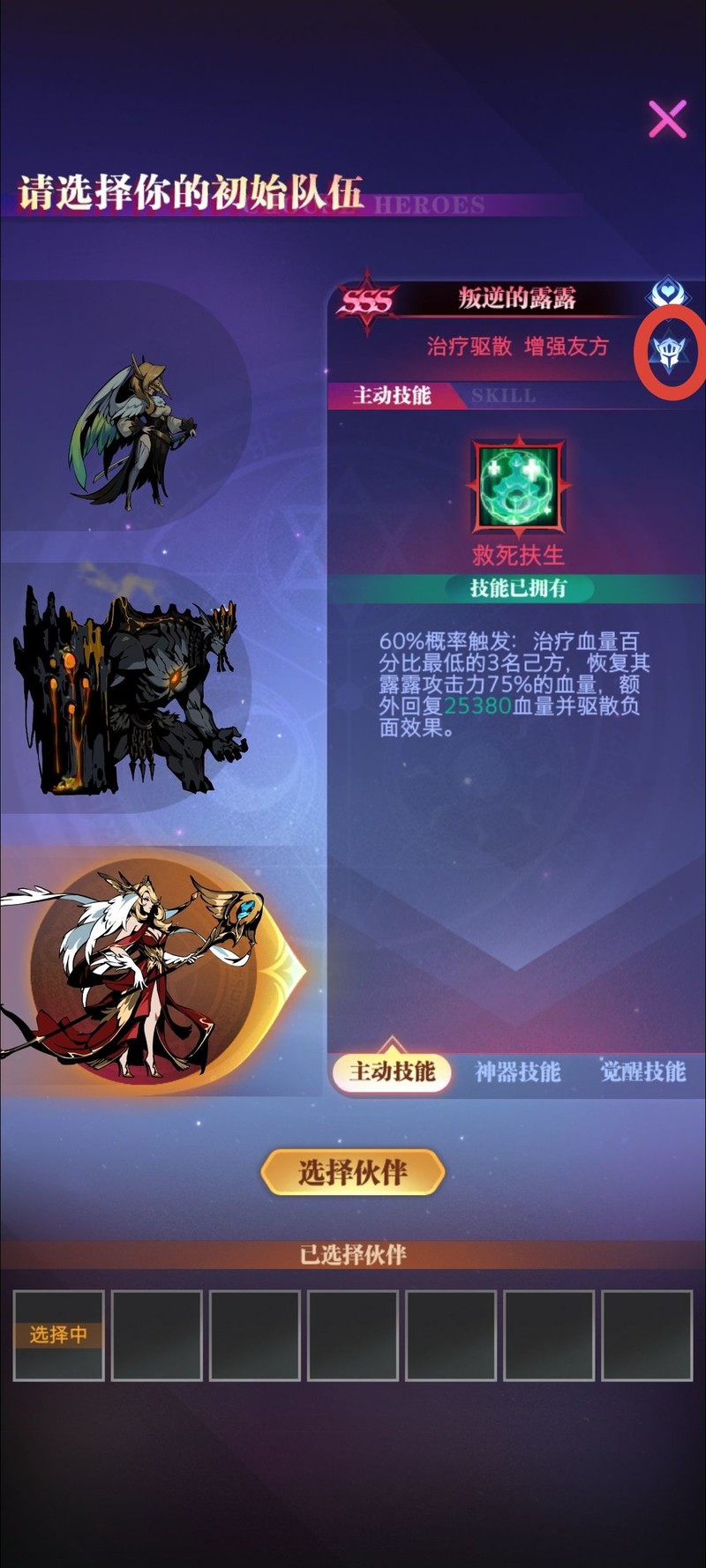 传奇战场阵容搭配推荐_传奇战场玩法介绍_传奇