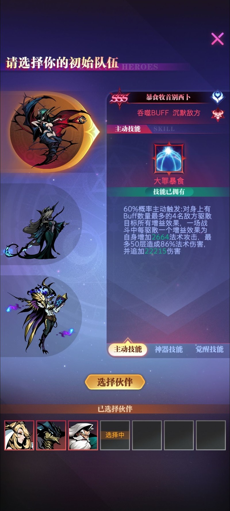 传奇战场阵容搭配推荐_传奇战场玩法介绍_传奇