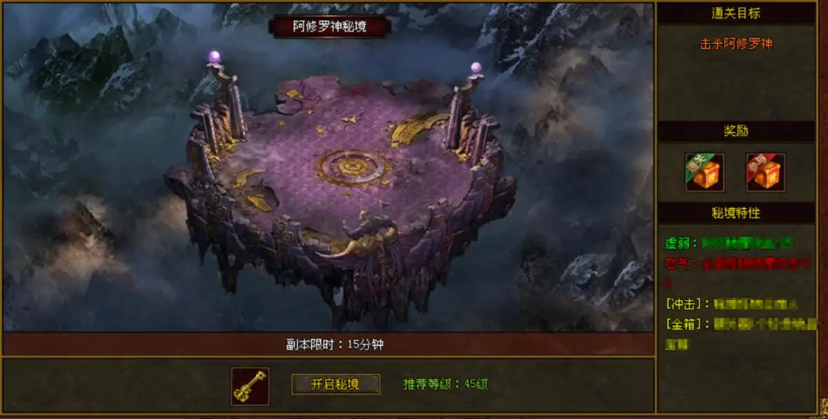 传奇_传奇世界无双 秘境玩法 大秘境 裂隙副本_传奇世界无双 新玩法 设计 玩法革新