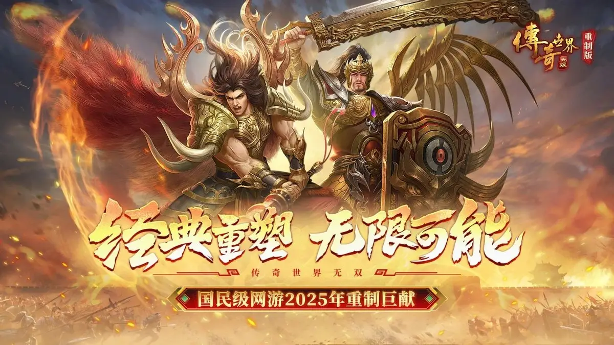 传奇世界无双 秘境玩法 大秘境 裂隙副本_传奇世界无双 新玩法 设计 玩法革新_传奇