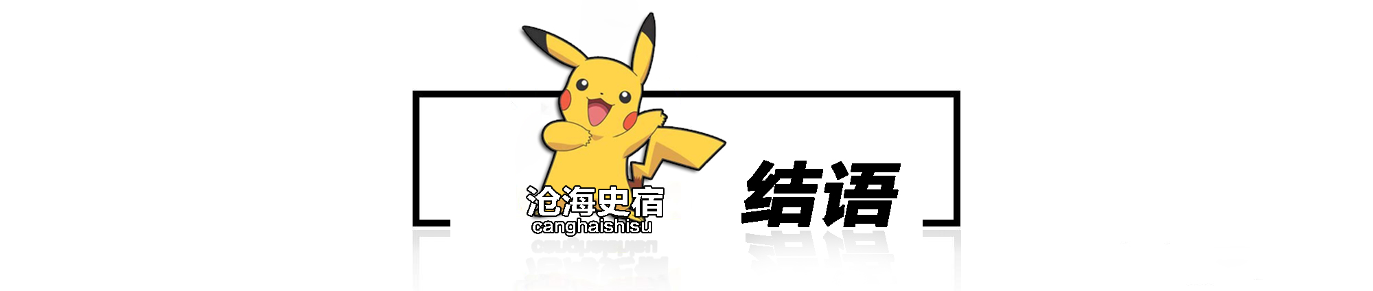 无敌破坏王里的主角是哪个游戏里的_无敌破坏王 迪士尼 动画电影 叙事分析 双线结构 游戏设定 空间布局 象征隐喻 角色重构 二元对立 人文关怀