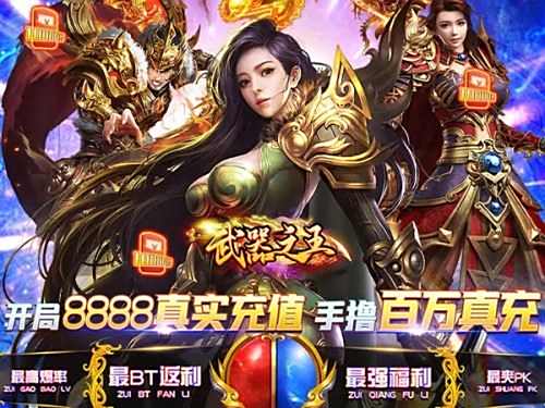 传奇游戏排行榜前五名