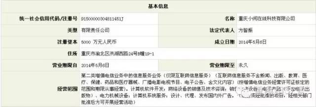 传奇发布网_重庆小闲在线科技有限公司_传奇游戏私服案件