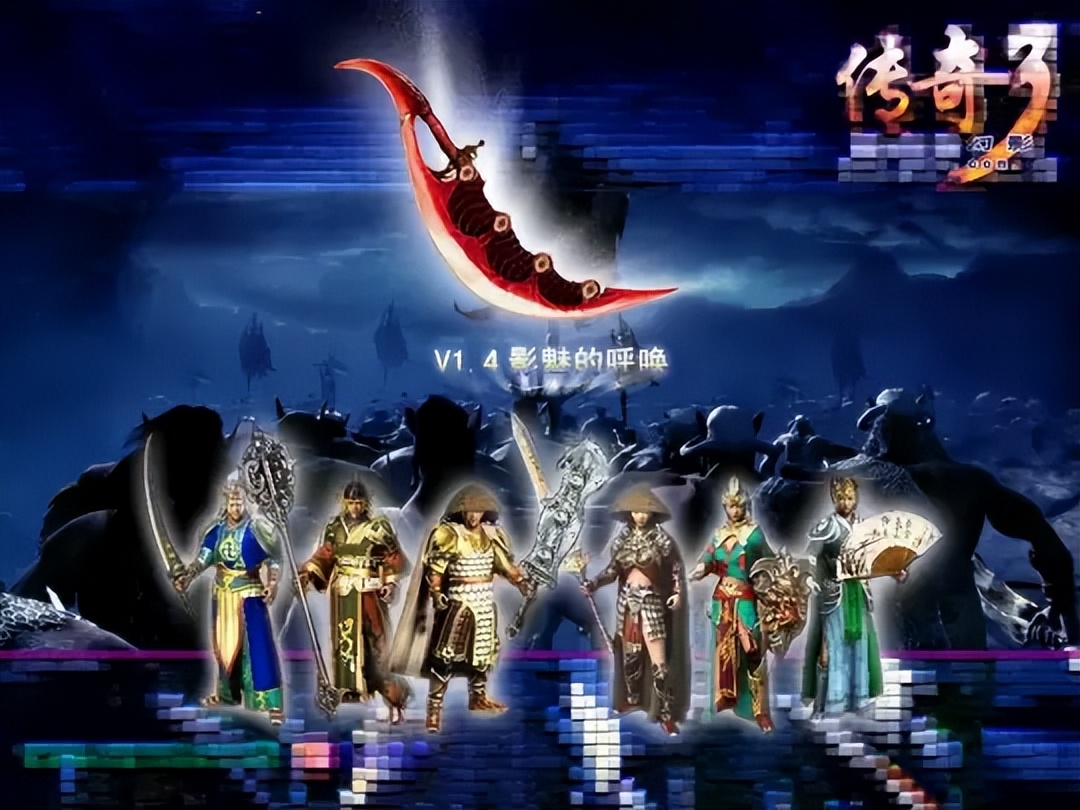 传奇3的前身_传奇3的故事_传奇游戏