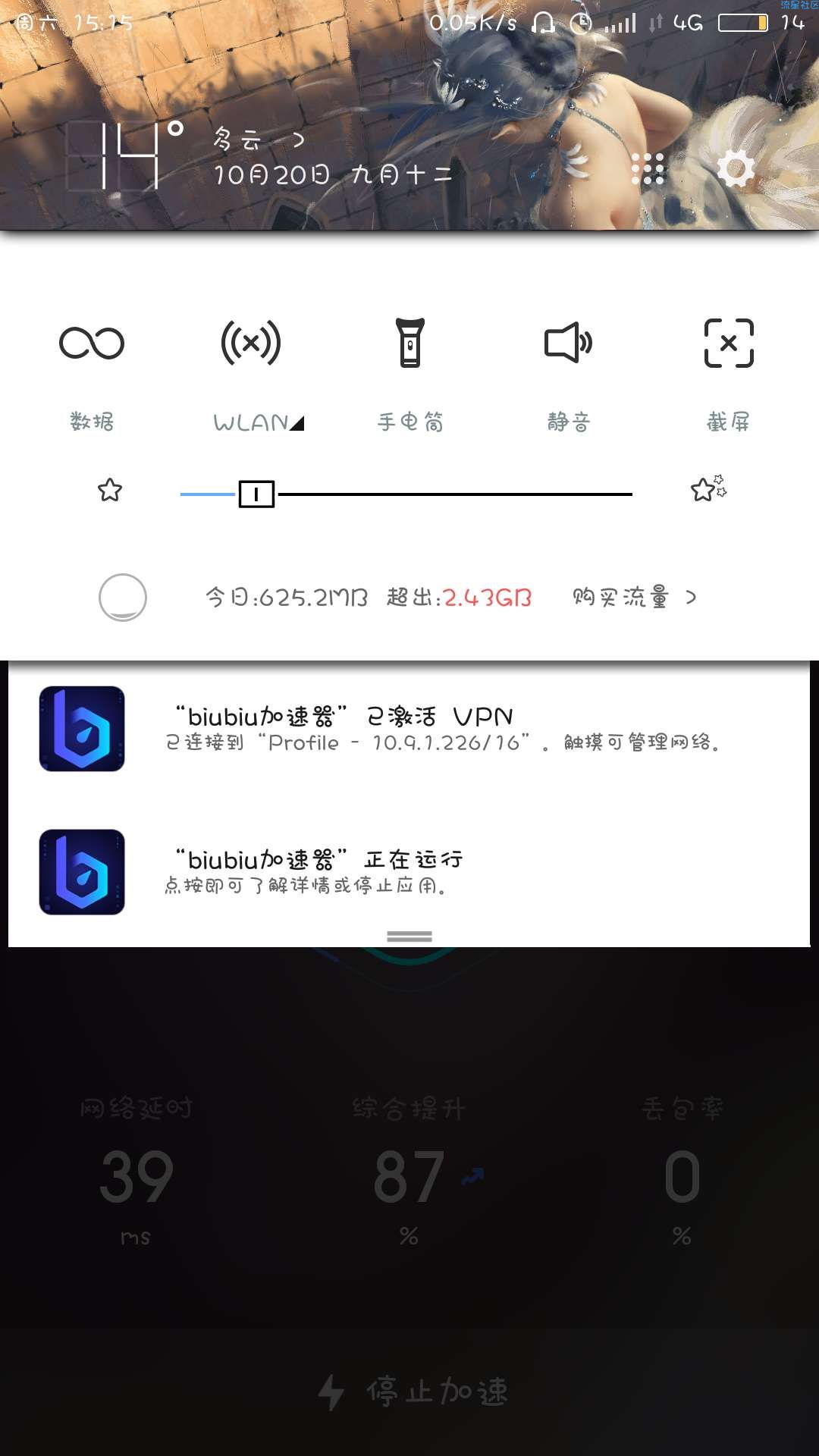 qq会员游戏加速器_biubiu加速器下载_国际服手游加速器