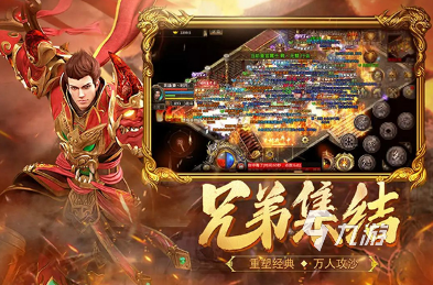 传奇游戏推荐2024_传奇游戏_传奇手游排行榜前十名