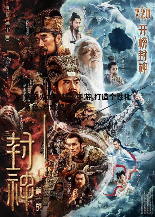 传奇火龙套装版手游,打造个性化角色-游戏深度解析