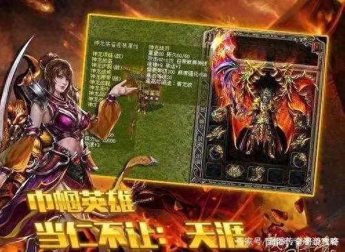 热血传奇：十大传奇人物，玛雅之巅，成千上万玩家希望追随的目标
