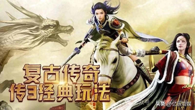 《传奇3光通版：从萌新到大佬的逆袭三板斧》