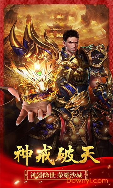 喜扑传奇剧毒版简介