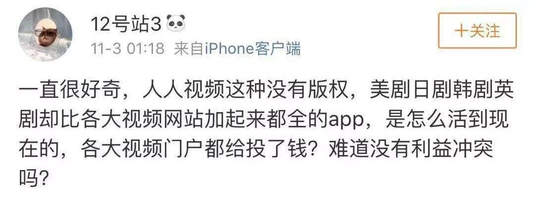 人人视频《权游》等头部美剧盗版泛滥，没有网络视听许可证也要追短视频风口？