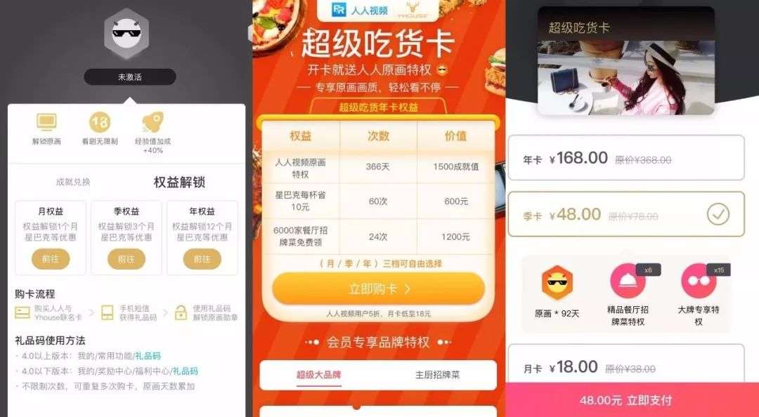 人人视频下架重播规律_人人视频美剧版权问题_权力的游戏人人影视