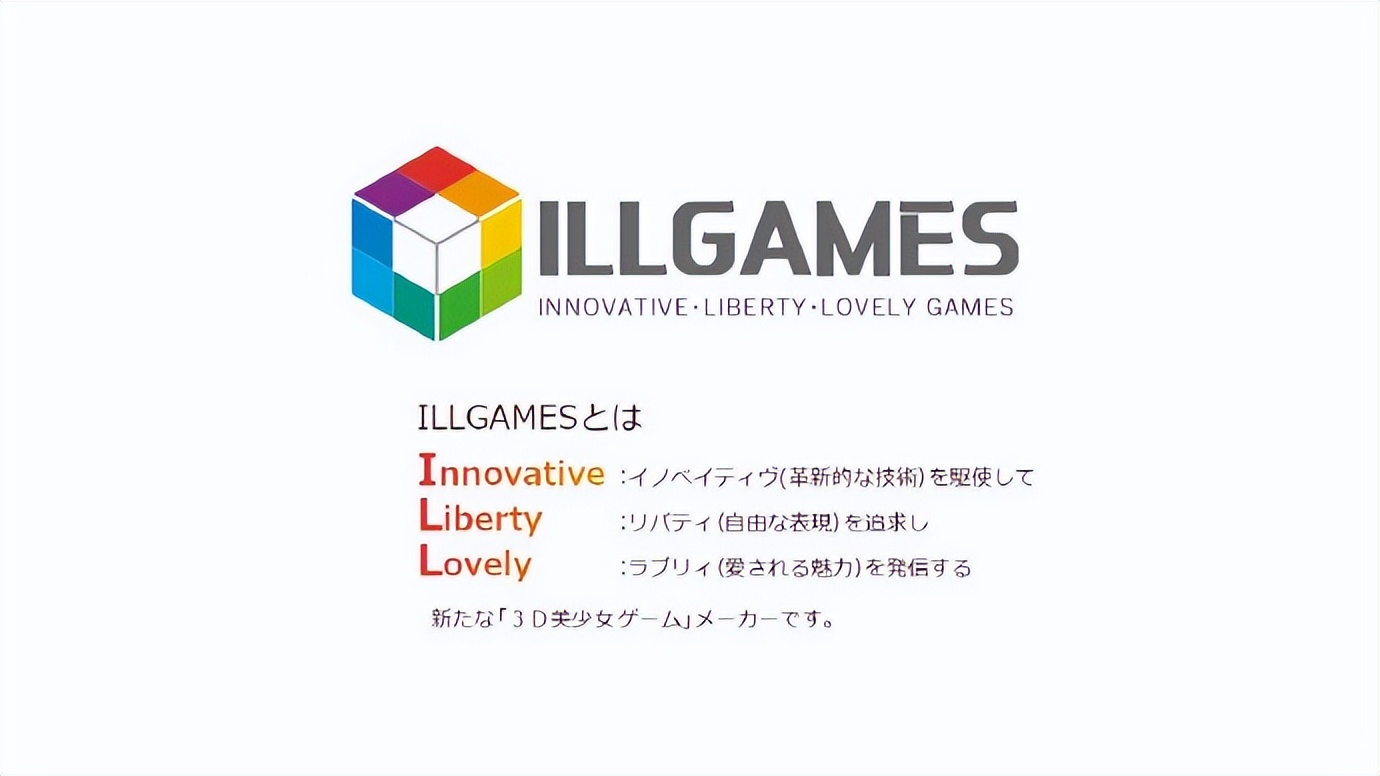 ILLUSION改名ILLGAMES i社 游戏开发 推特账号复活_最新illusion游戏