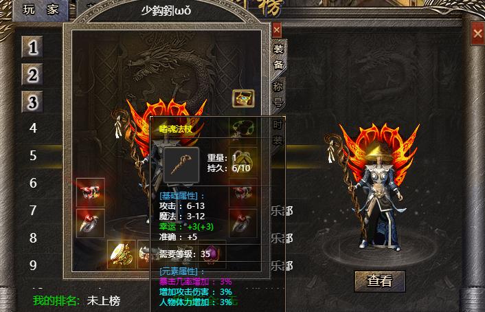 传奇私服_热血传奇幽灵战衣属性_热血传奇女版幽灵战衣