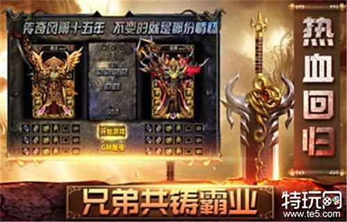 传奇发布网站靠谱吗 传奇发布网站推荐