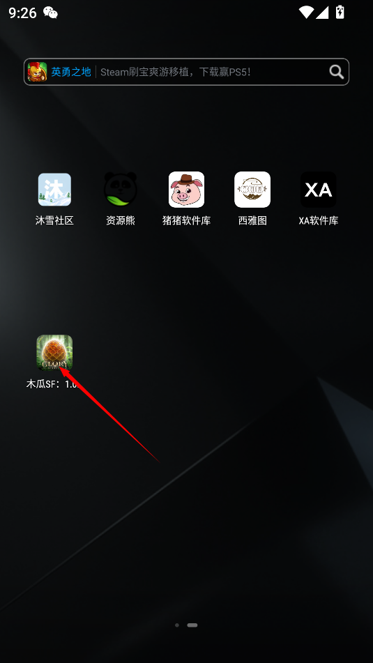 木瓜SF1.03H新手游玩教程
