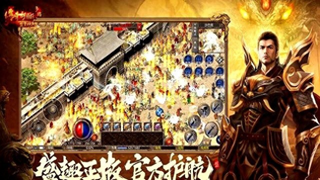 为传奇正名！四步识破真假传奇游戏的秘密