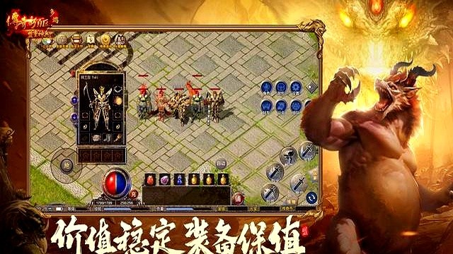 无商城爆装真传奇_传奇游戏_传奇新百区盟重神兵