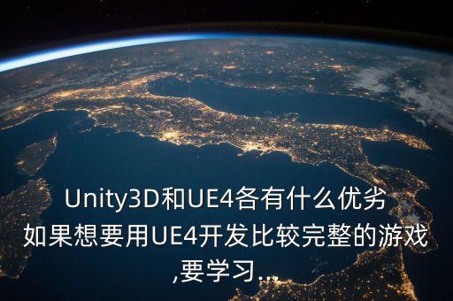 unity3d引擎源码分析,v8引擎源码分析