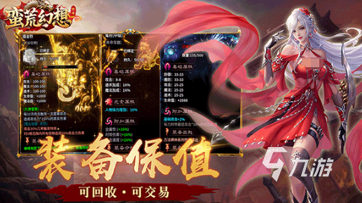 传奇手游推荐_传奇手游排行榜单_传奇