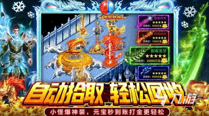 传奇手游推荐_传奇_传奇手游排行榜单
