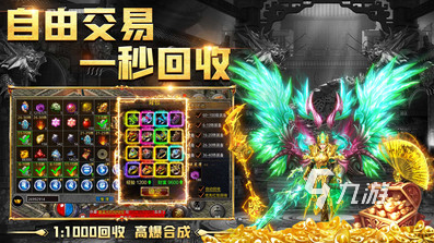 传奇手游排行榜单_传奇手游推荐_传奇