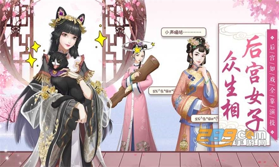 宫廷心计手游官方正版最新版2024 v1.4.0安卓版