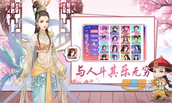 宫廷心计手游官方正版最新版2024