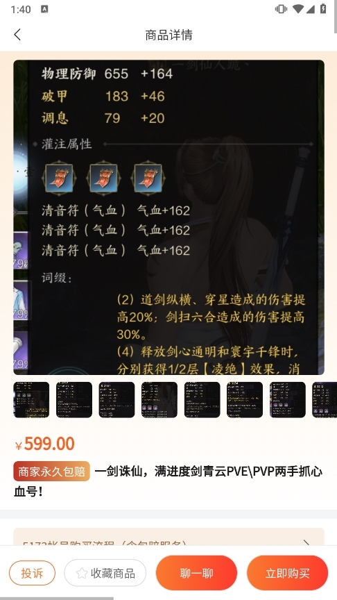 5173游戏交易平台
