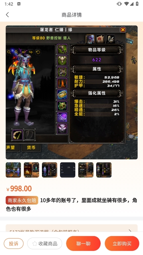 5173游戏交易平台