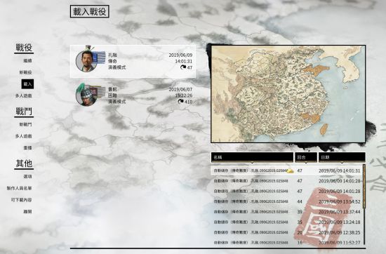 三国全面战争极难存档方法_三国梦想王元姬无惨游戏存档_三国全面战争传奇难度存档攻略