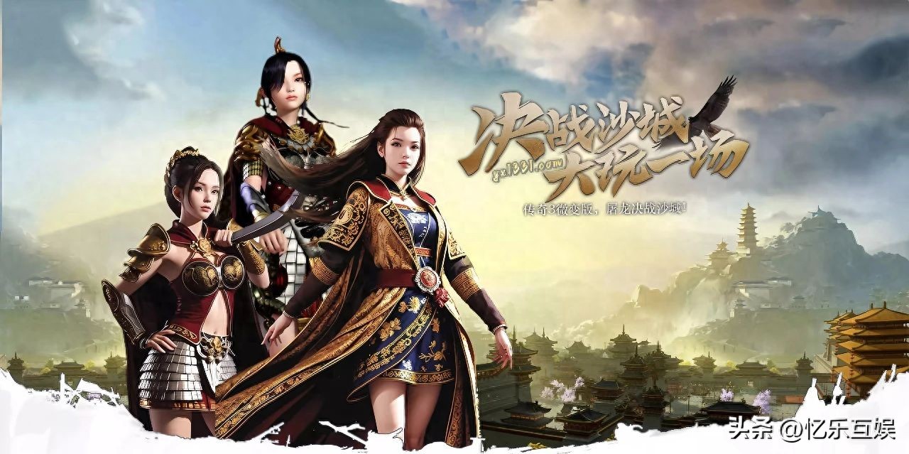 传奇3光通版：从菜鸟到战神的三板斧秘籍