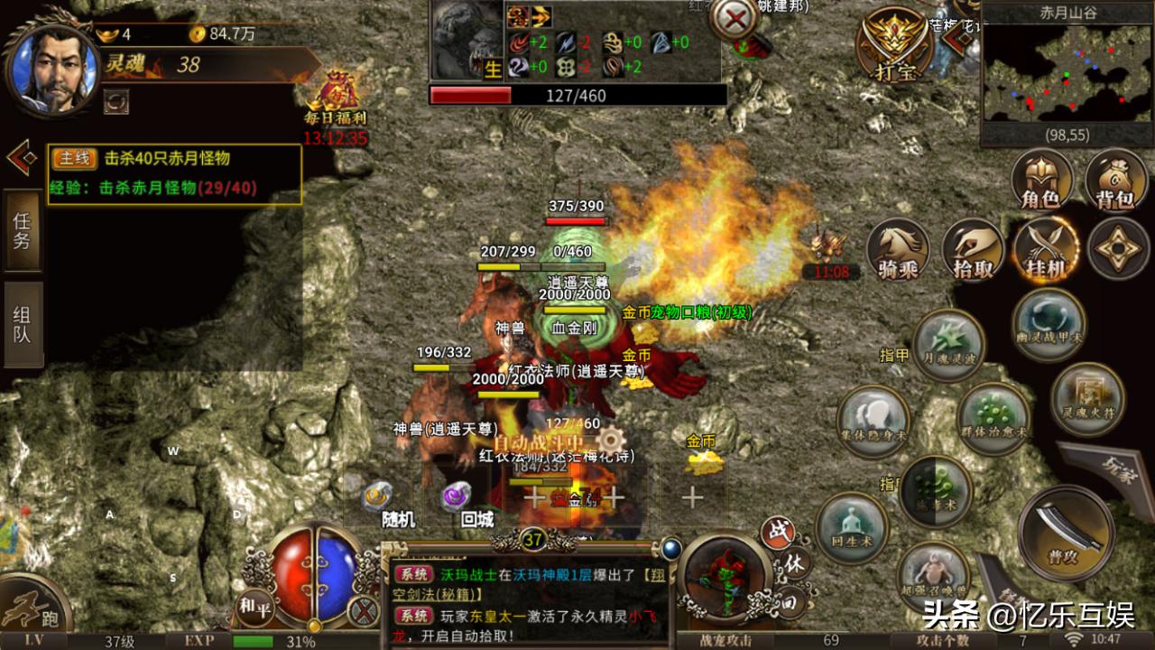 传奇_传奇3光通版职业选择攻略_技能搭配技巧