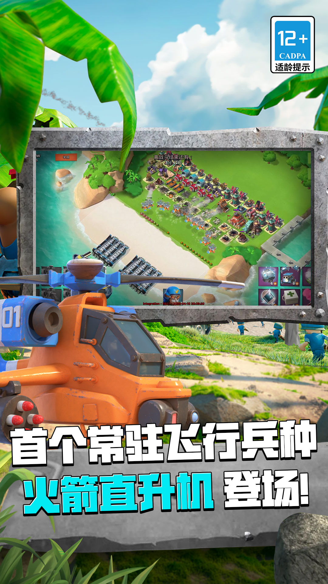 海岛奇兵类似游戏_部落冲突类似手游_类似部落冲突的游戏