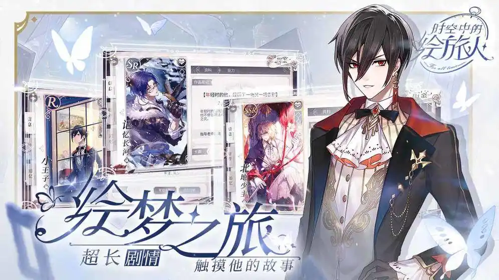 乙男向游戏_乙女向游戏 人设塑造 恋爱养成