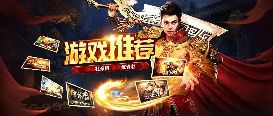 传奇3d手游：2025最火传奇手游推荐，20年传奇老玩家强烈推荐~