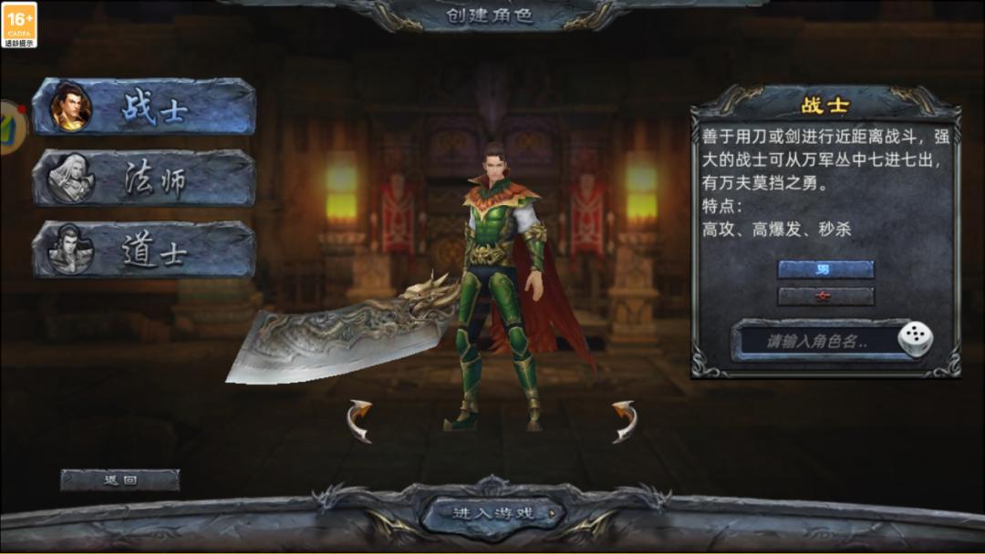 传奇3D版手游_传奇游戏_3D传奇手游养老搬砖