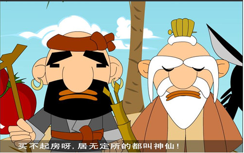八仙传奇1  官方版