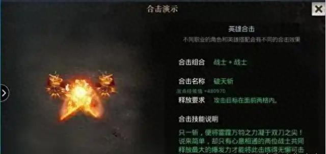 热血传奇：在185版本六种搭配中，哪种合击组合是玩家们最爱？