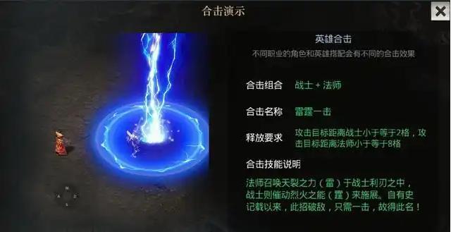 同职业组合战战组合道道组合法法组合_传奇游戏_185合击版本
