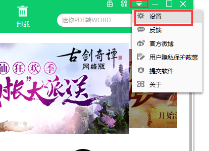 360软件管家免费下载