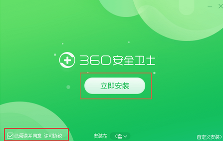 360软件管家正版下载