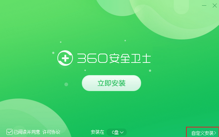 360软件管家免费下载