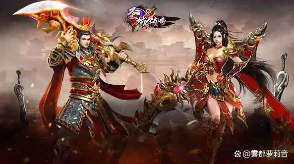 传奇游戏_传奇手游排行榜2024前十名_传奇手游推荐2024