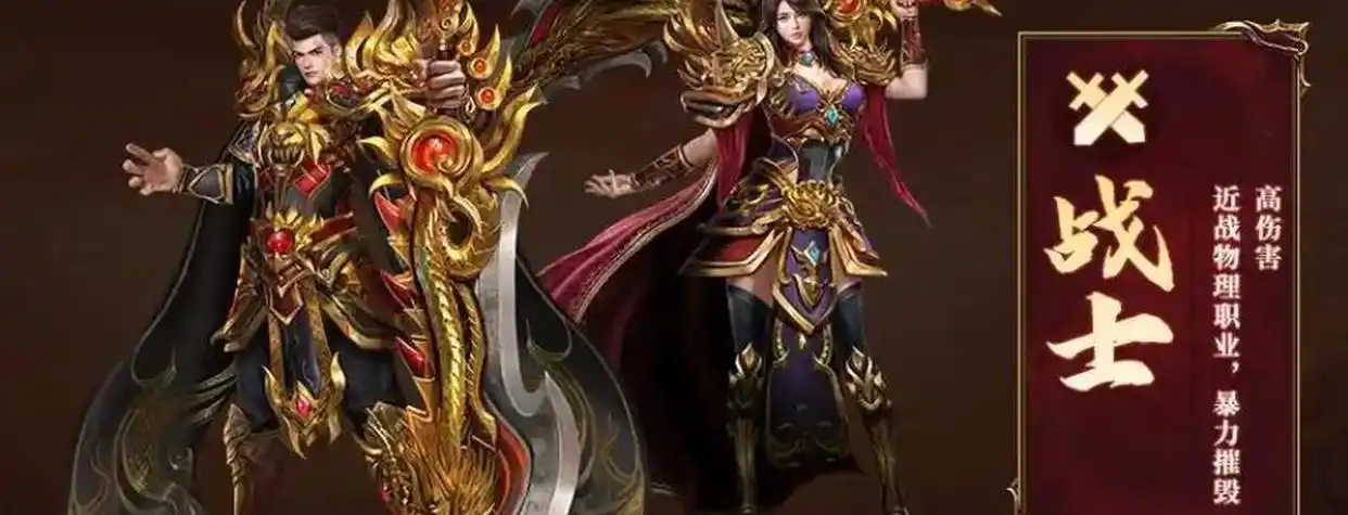 2025年最值得玩的传奇端游_传奇_原始传奇怀旧复古玩法
