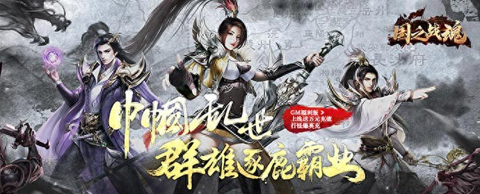 热度排行最高的传奇手游盘点 可玩可搬上线送VIP