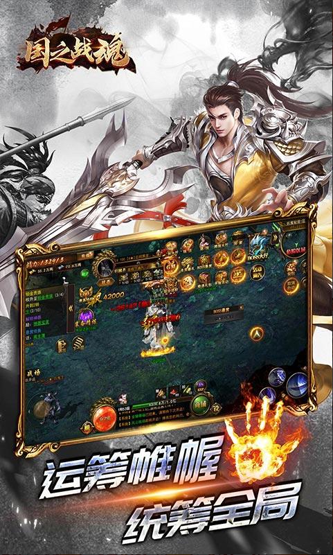 传奇无双移动版（魂环GM福利版）_国之战魂（GM送万充）_传奇游戏
