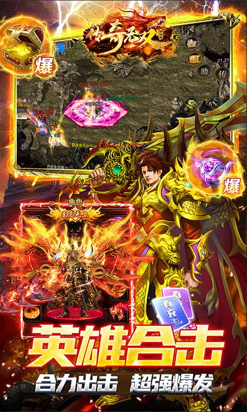 传奇无双移动版（魂环GM福利版）_国之战魂（GM送万充）_传奇游戏
