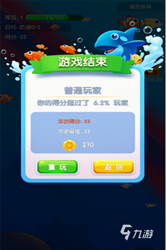 经典的鱼吃鱼游戏下载 2025热门的鱼吃鱼游戏有哪些